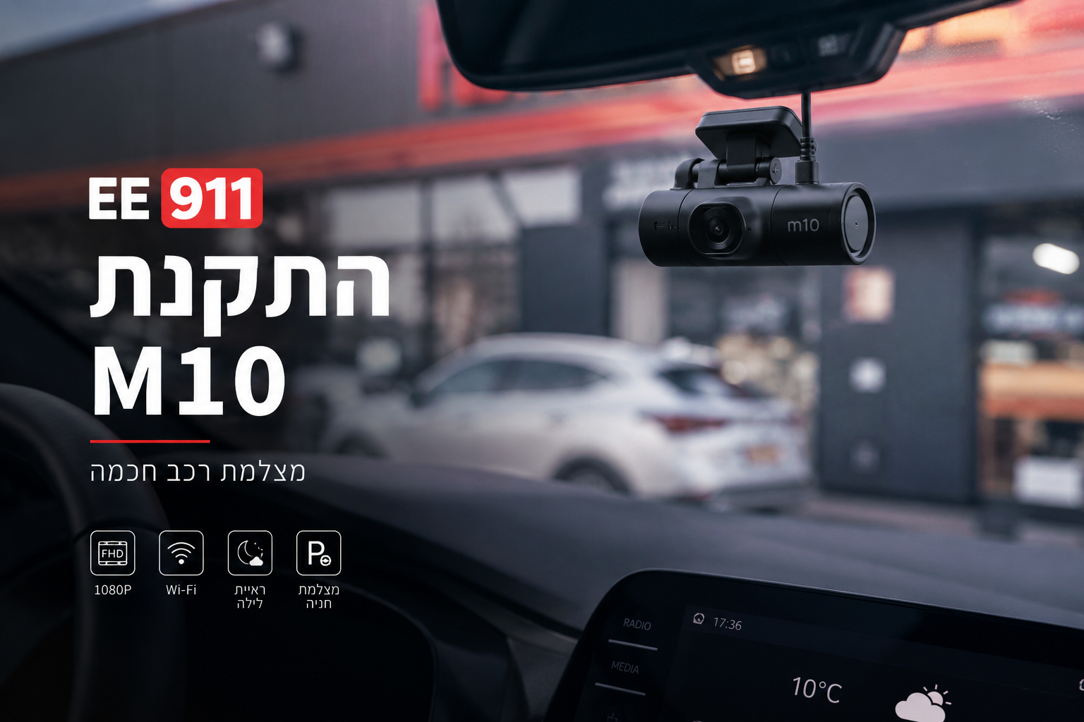 התקנת M10