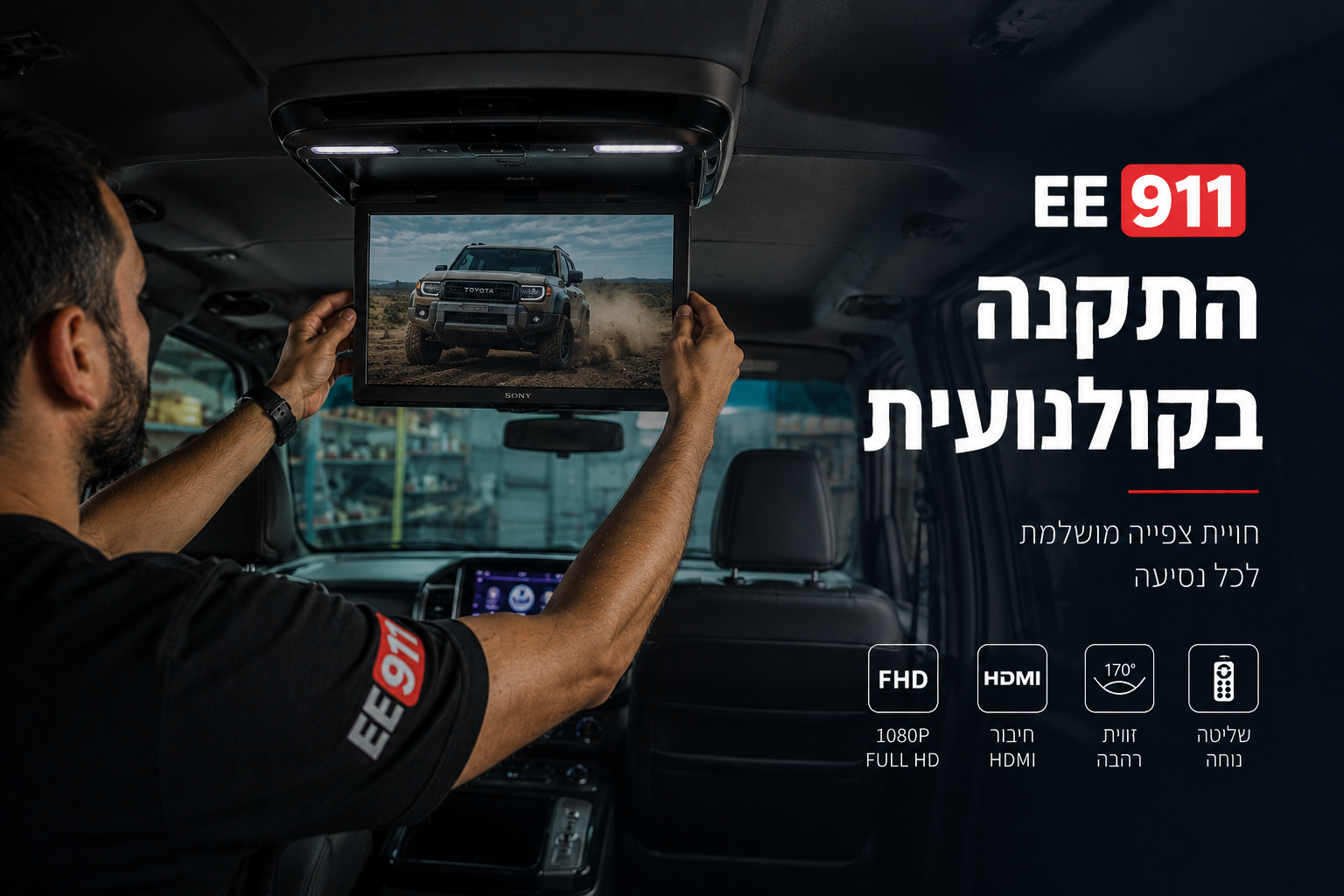 התקנה בקולנועית