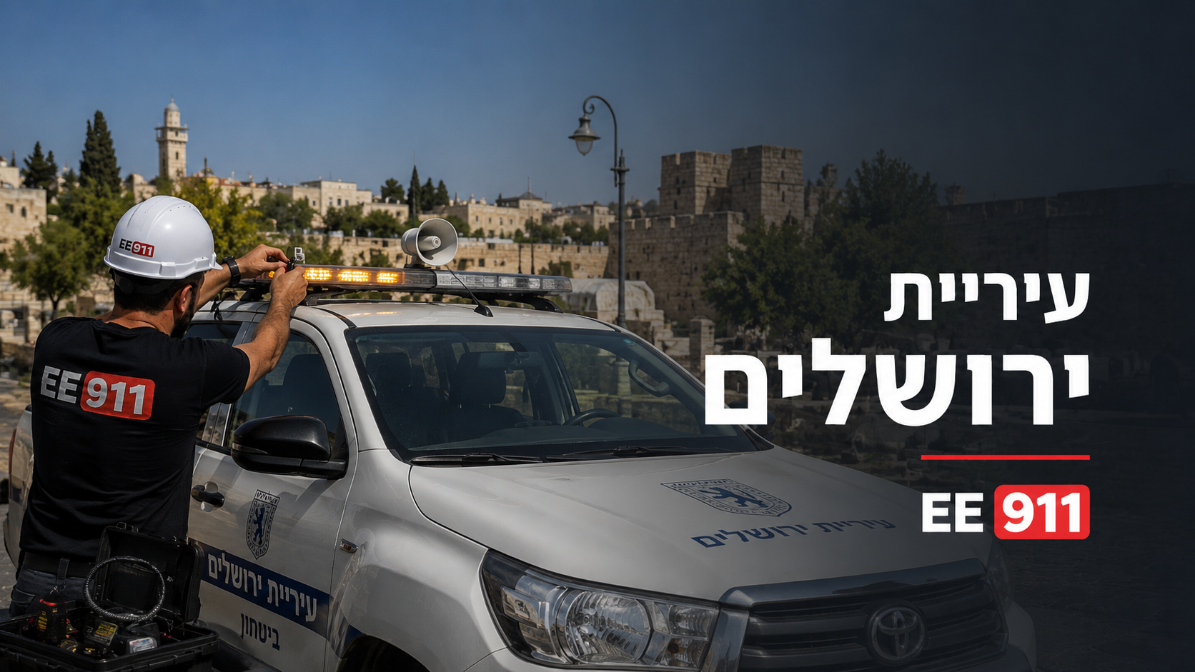 עיריית ירושלים