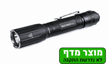 TA20 — פנס יד נטען Nextorch
