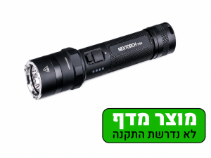 פנס יד נטען מבית nextorch