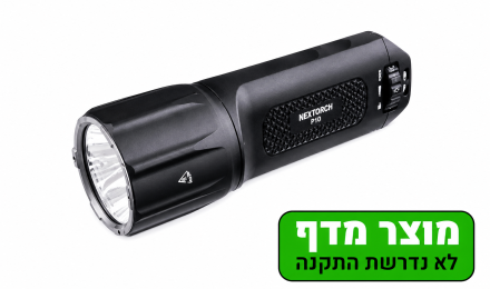 פנס יד נטען מבית nextorch