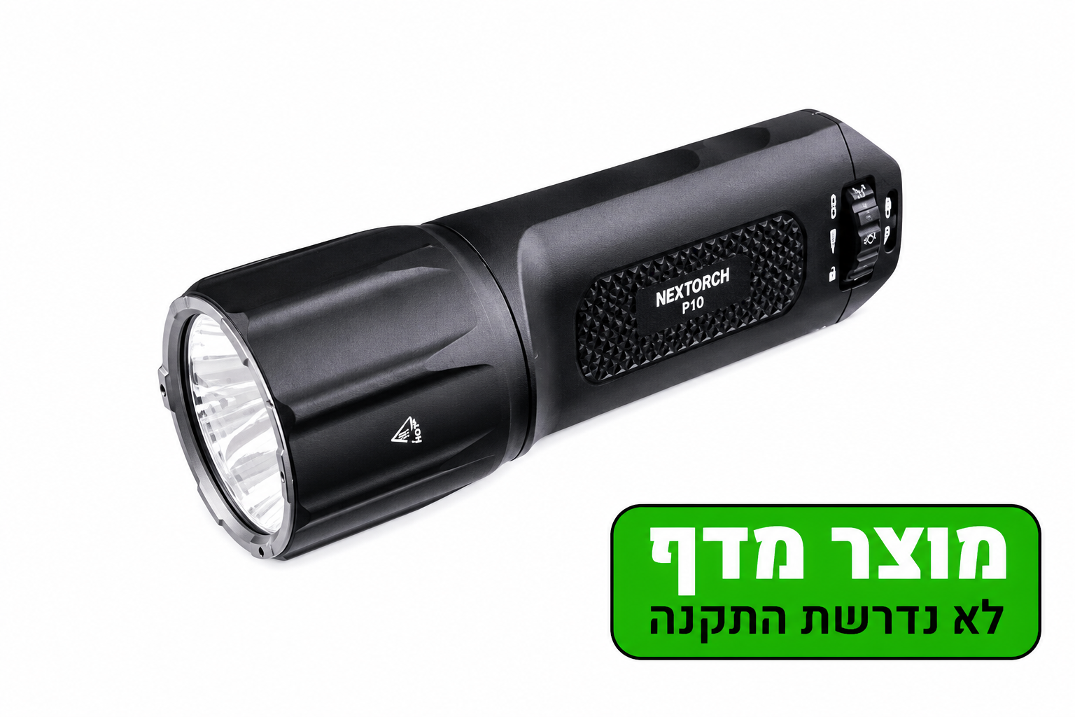 פנס יד נטען מבית nextorch
