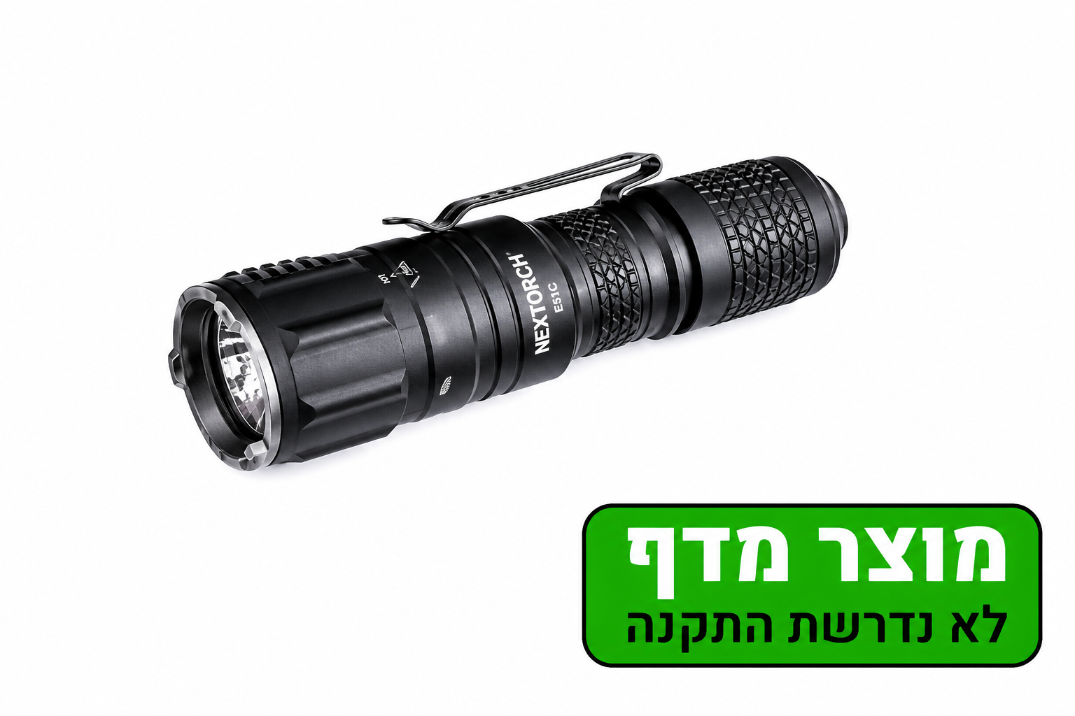 פנס יד נטען מבית nextorch