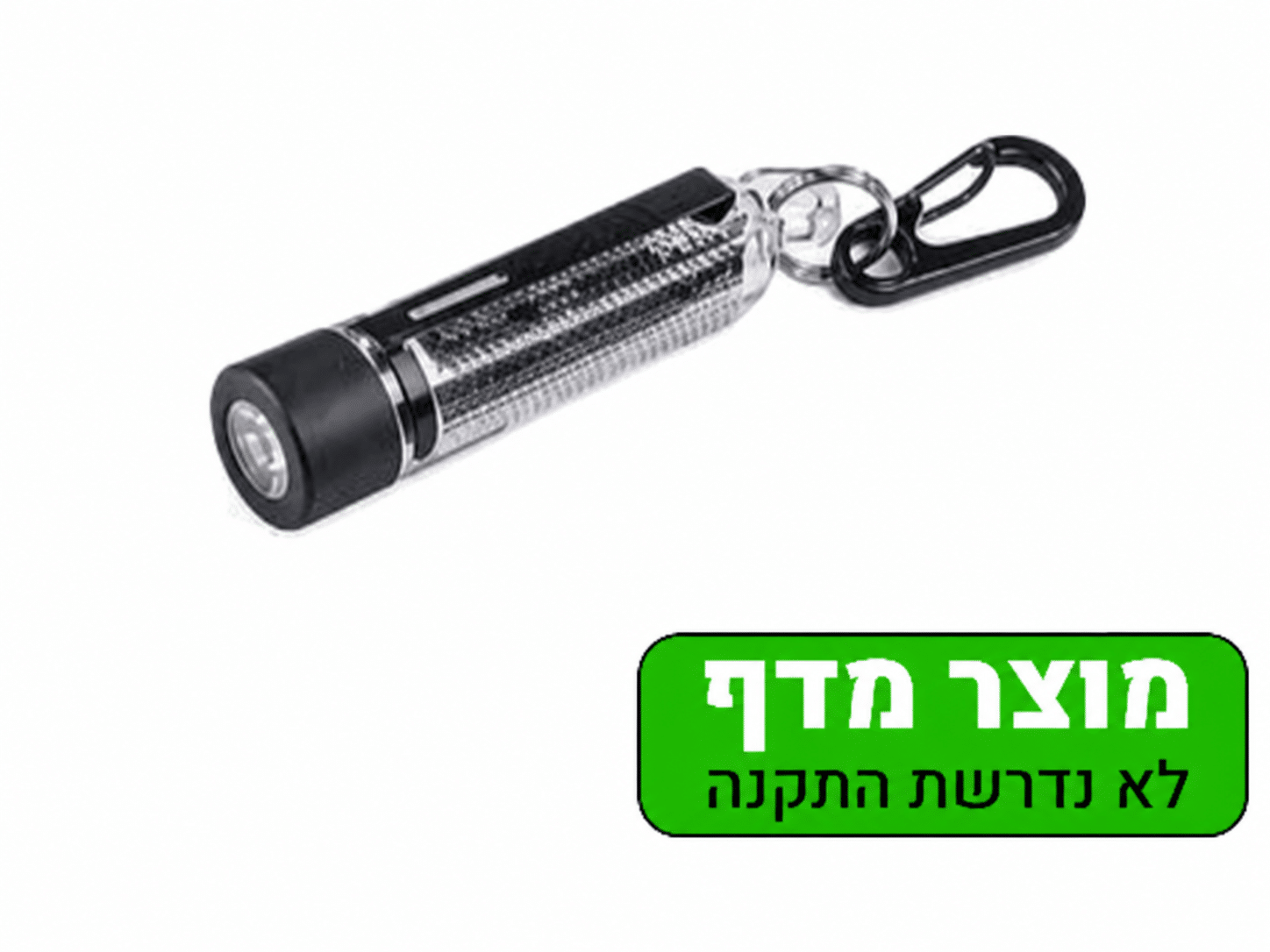 פנס מחזיק מפתחות נטען מבית nextorch